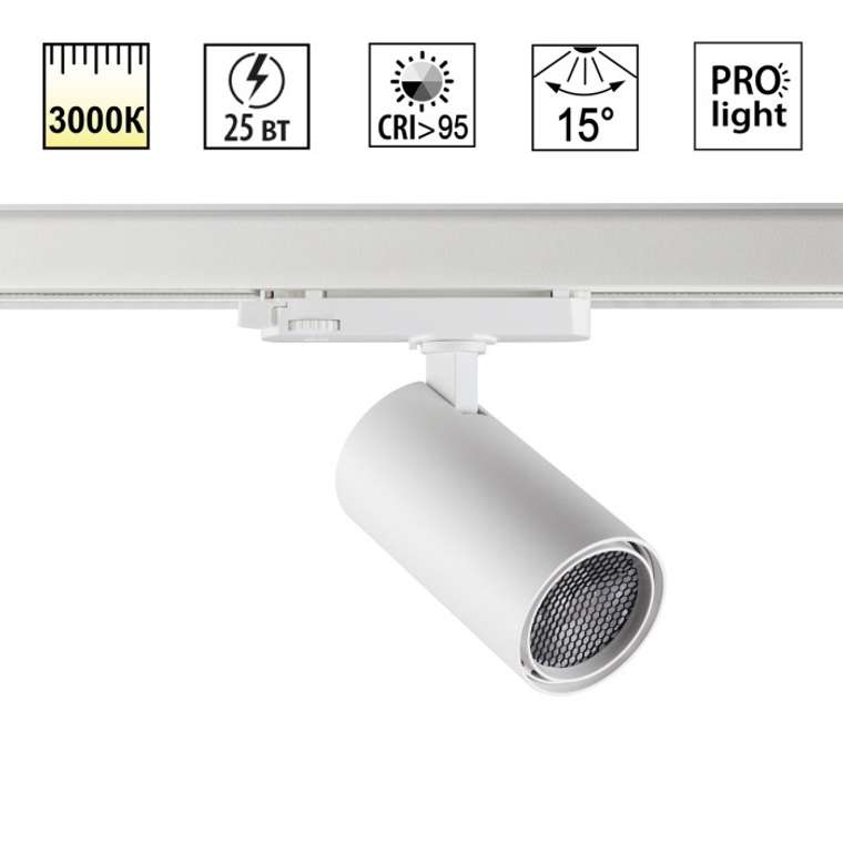 Трековый светильник трехфазный светодиодный Novotech Helix 359575 белый IP20 LED 25W 3000K 220V