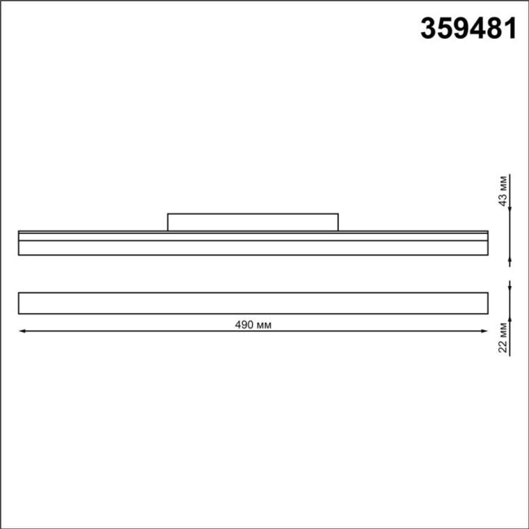 Трековый светильник низковольтный светодиодный Novotech Flum 359481 белый LED 24W 48V 3000-6500K (Умный дом, Алиса)