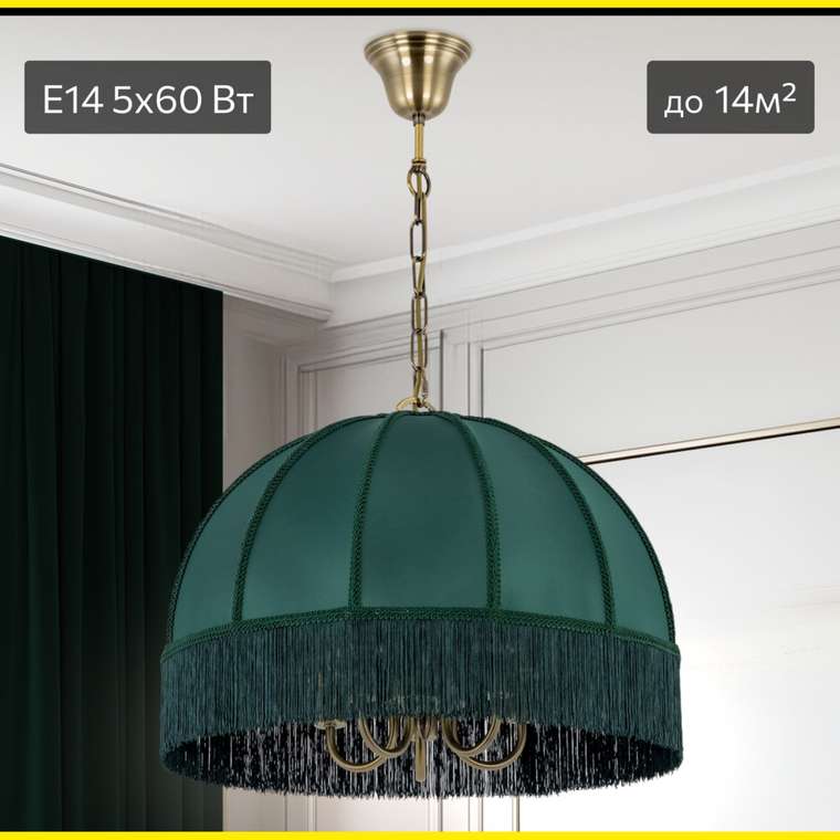 Citilux Базель CL407152 Люстра подвесная с зелёным абажуром