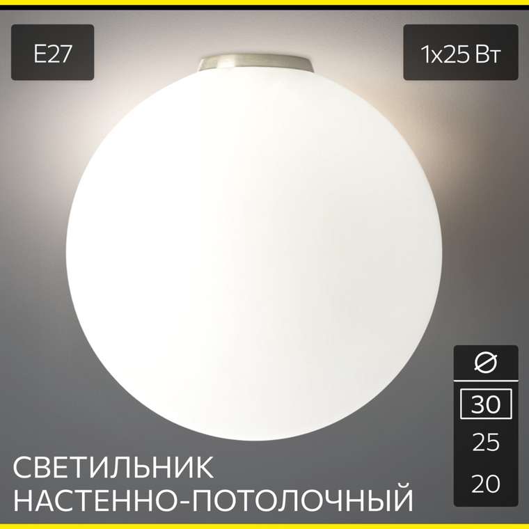 Citilux RON CL941D30B1 Потолочный светильник Матовый Хром