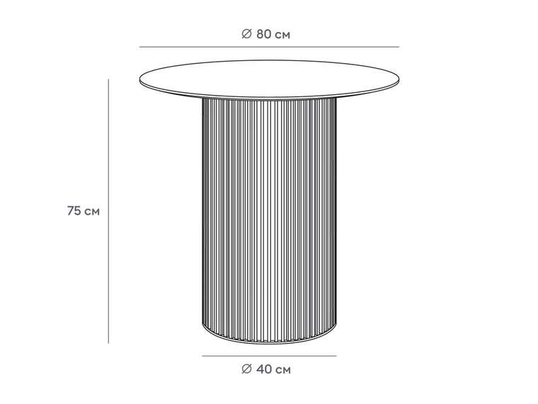 Стол обеденный Mono Stripe D80 бежевого цвета