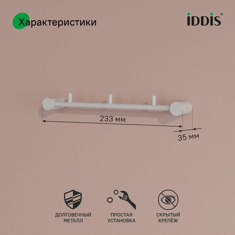 Планка на три крючка Petite белого цвета