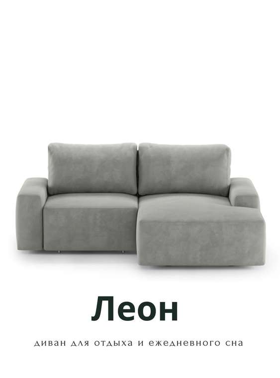 Угловой диван-кровать Леон светло-серого цвета