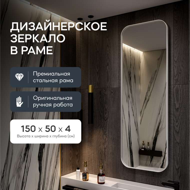 Настенное зеркало Kuvino M в тонкой металлической раме белого цвета