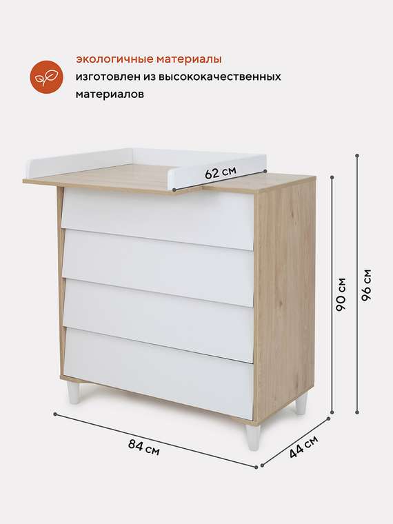 Пеленальный комод Bergen белого цвета