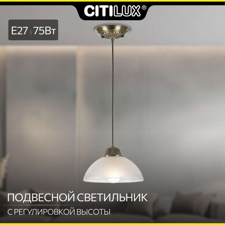 Citilux Франческа CL417013 Подвесной светильник Бронза
