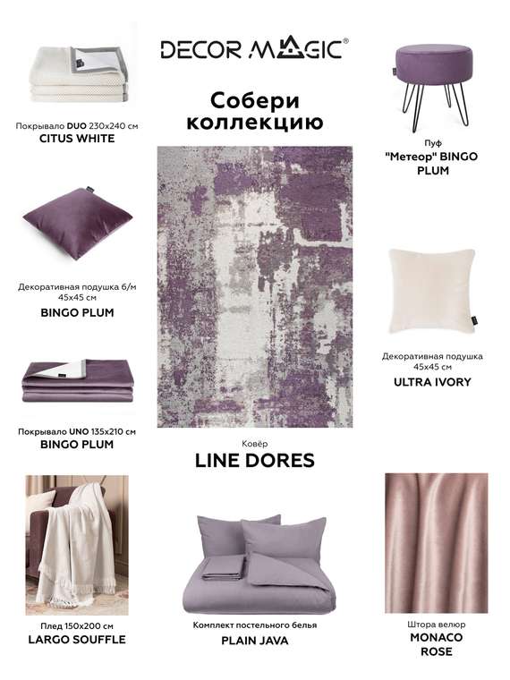 Ковер Line dores 80x150 бежево-серого цвета