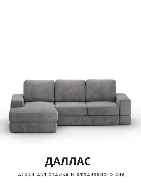 Диван-кровать угловой Даллас серого цвета