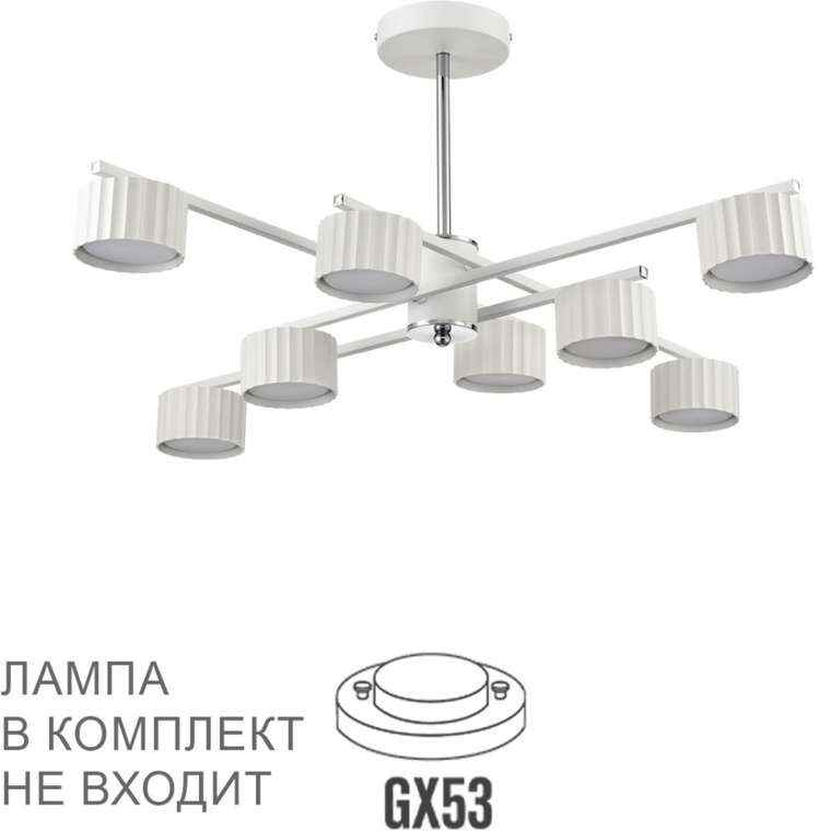 Потолочная люстра на штанге Lumion Karina 8241/8C белый/хром, металл LED GX53 8*7W 220V