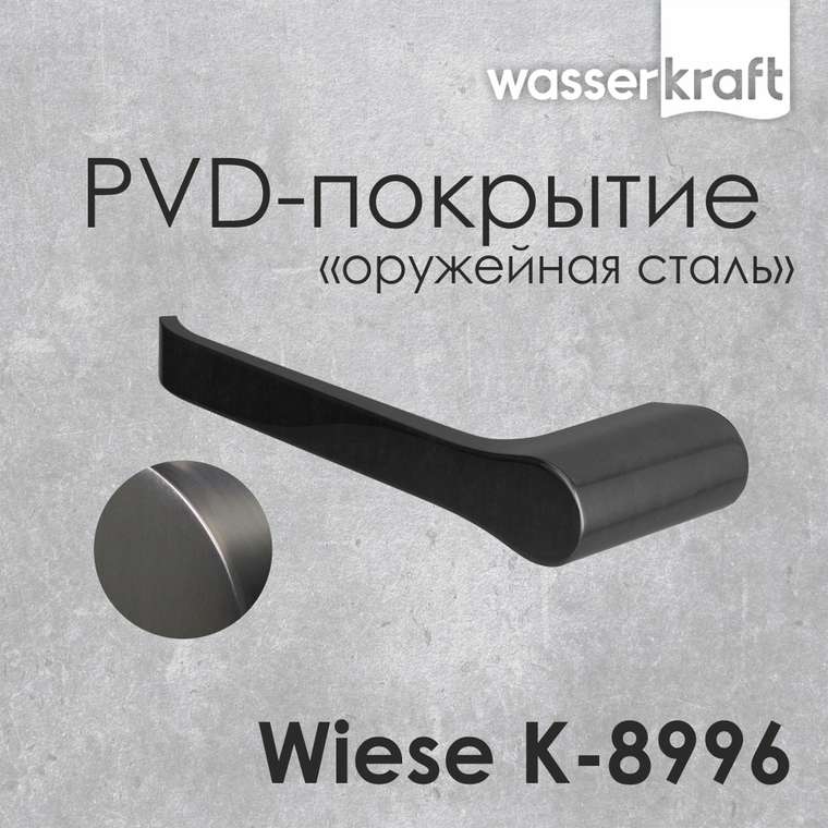 Держатель туалетной бумаги Wiese