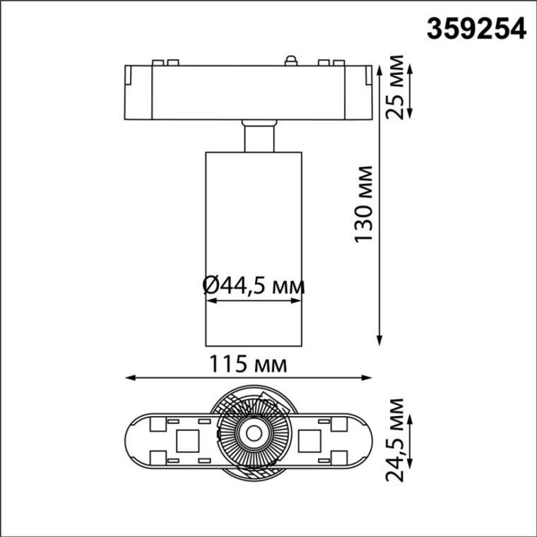 Трековый светильник Novotech Smal 359254 SHINO черный для низковольтного шинопровода IP20 LED 12W 48V 1080Лм 3000К
