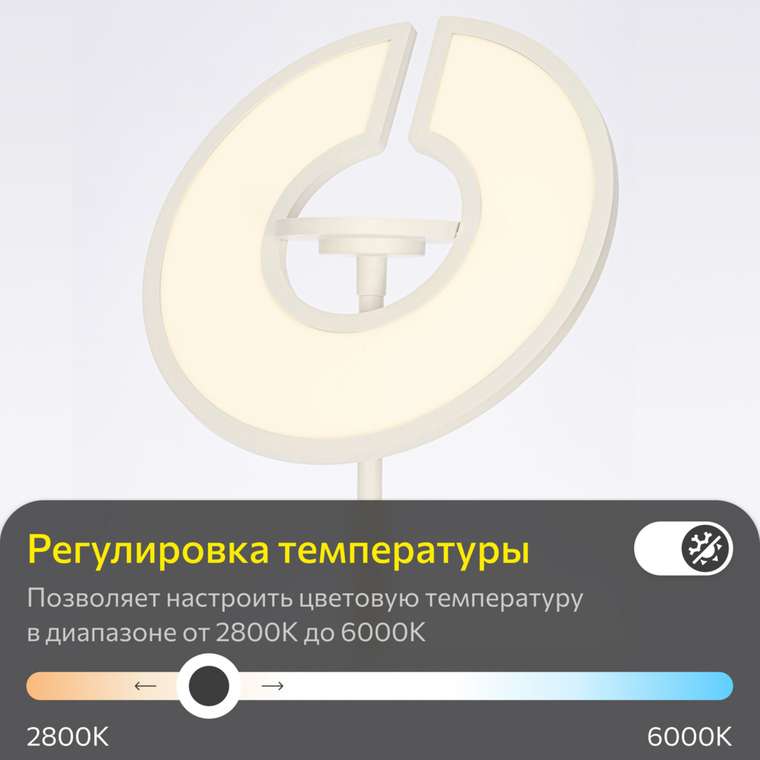 Citilux LOONG CL810030 LED RGB Торшер с пультом Белый