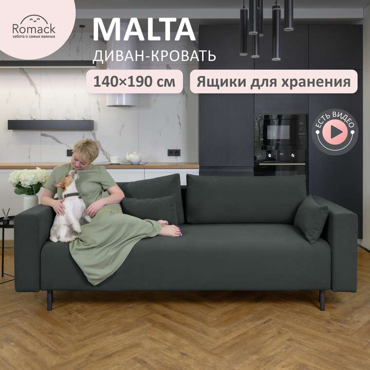 Диван-кровать Malta графитового цвета
