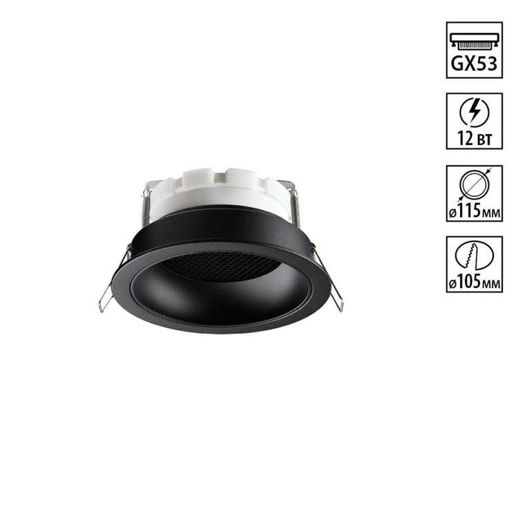 Встраиваемый светильник Gemini 371004 (алюминий, цвет черный)