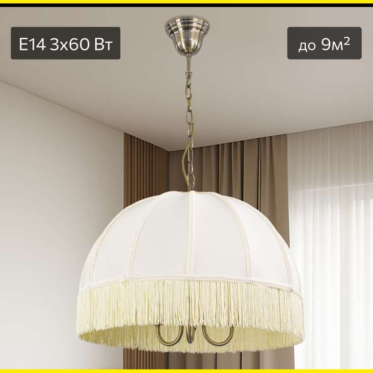 Citilux Базель CL407131 Люстра подвесная с бежевым абажуром