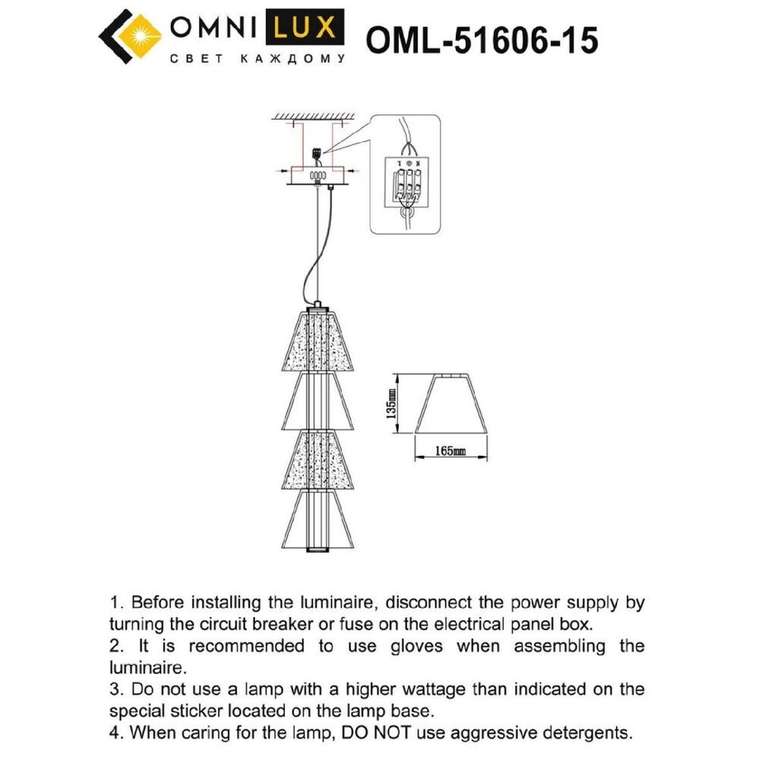 Подвесной светильник Sogna OML-51606-15 (стекло, цвет прозрачный)