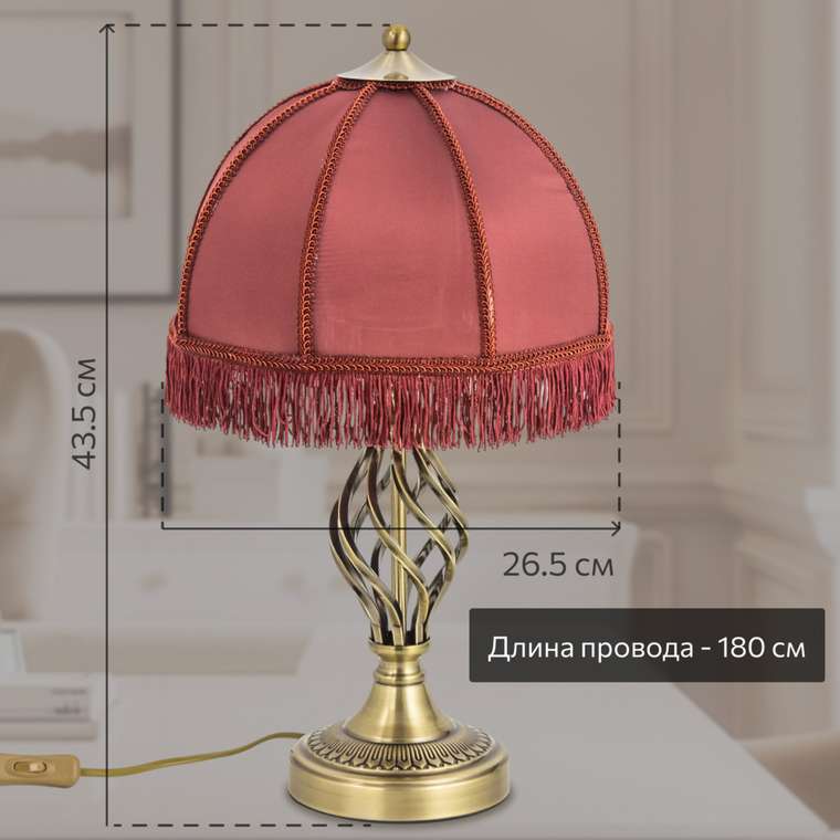 Citilux Базель CL407803 Настольная лампа с красным абажуром Бронза