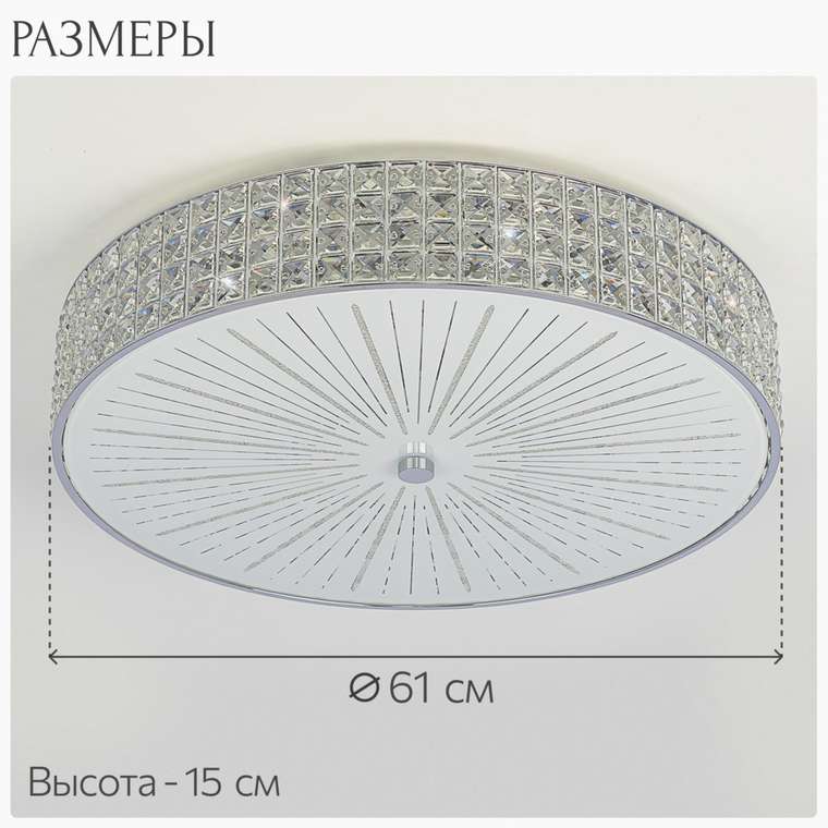 Citilux Портал CL32410G1 LED RGB Люстра хрустальная с пультом Хром