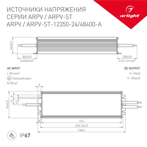 Блок питания 028367(1)