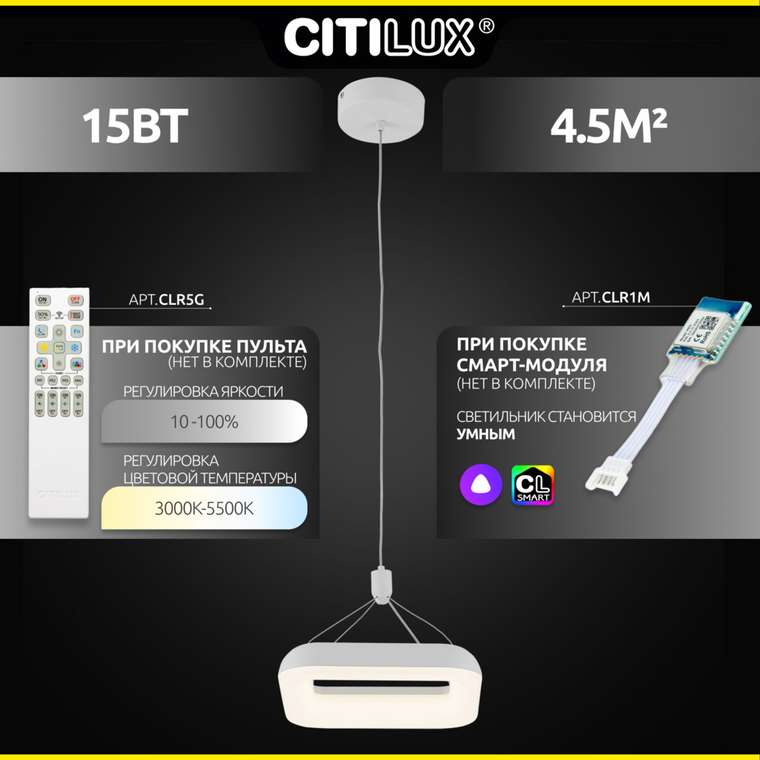 Citilux Паркер CL225B210 LED Подвесной светильник Белый