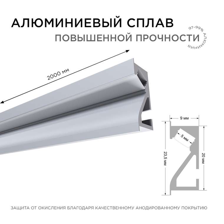 Профиль для ленты 08-41 (алюминий, цвет серебро)