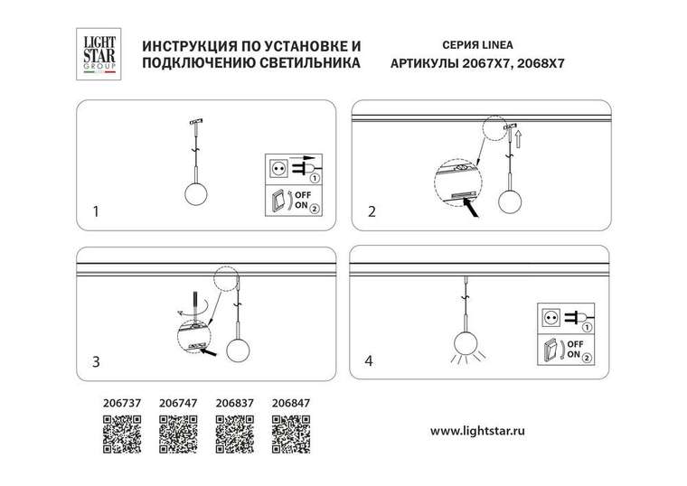 Светильник подвесной 24V LINEA LED 3W 90LM 180G ЧЕРНЫЙ/БЕЛЫЙ МАТОВЫЙ 3000K
