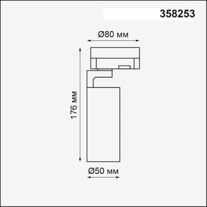 Трековый светильник LED трехфазный 220V Novotech Helix 358253