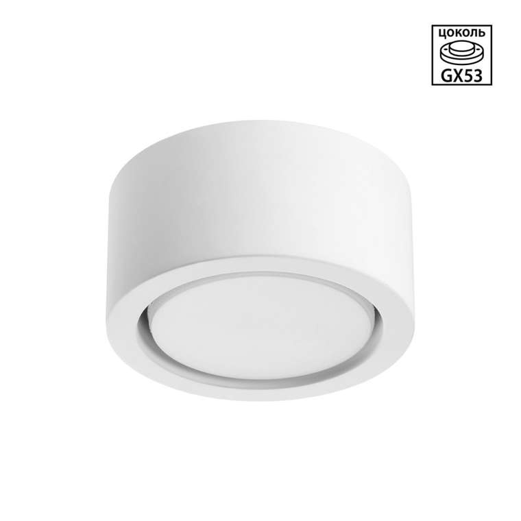 Накладной светильник Novotech Yeso 371048 белый IP20 GX53 12W 220-240V