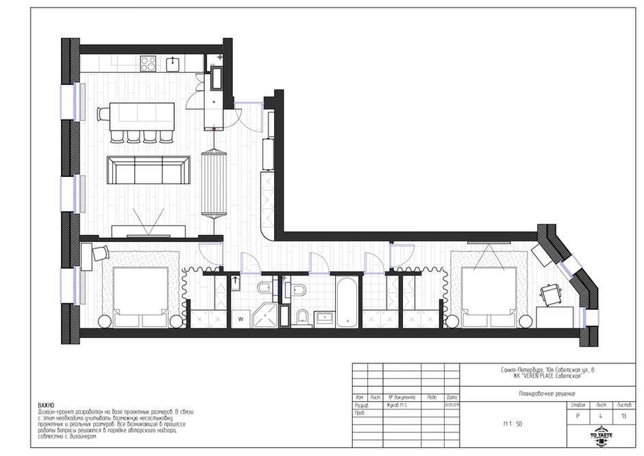 План с расстановкой мебели