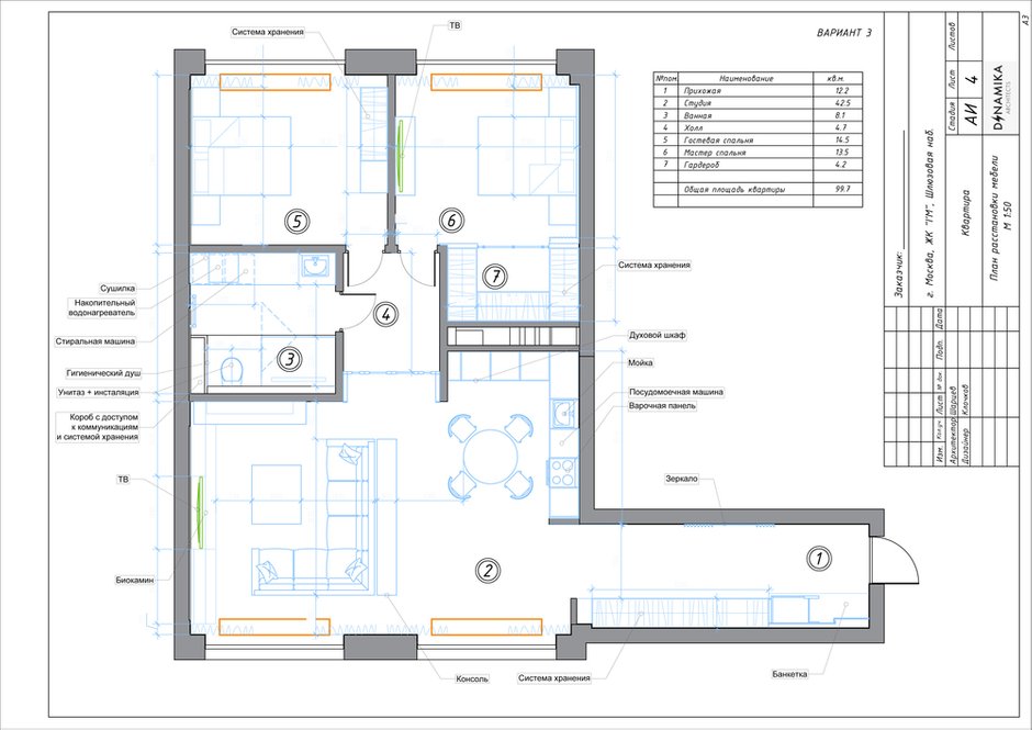 Фотография: Планировки в стиле , Квартира, Проект недели, Москва, Монолитный дом, 3 комнаты, Более 90 метров, Сергей Клочков – фото на INMYROOM