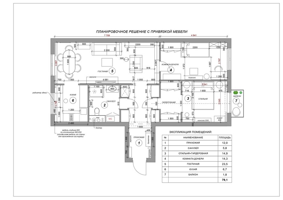 План с расстановкой мебели