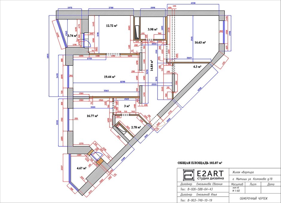 Обмерный план