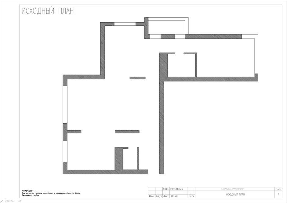 Обмерный план