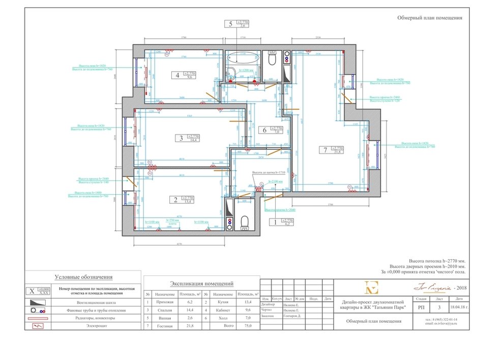 Обмерный план