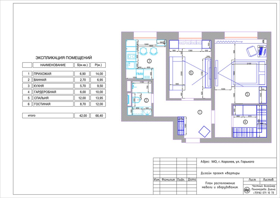 Фотография: Планировки в стиле , Малогабаритная квартира, Квартира, Московская область, II-49, Панельный дом, 2 комнаты, 40-60 метров, Диана Пономарева – фото на INMYROOM