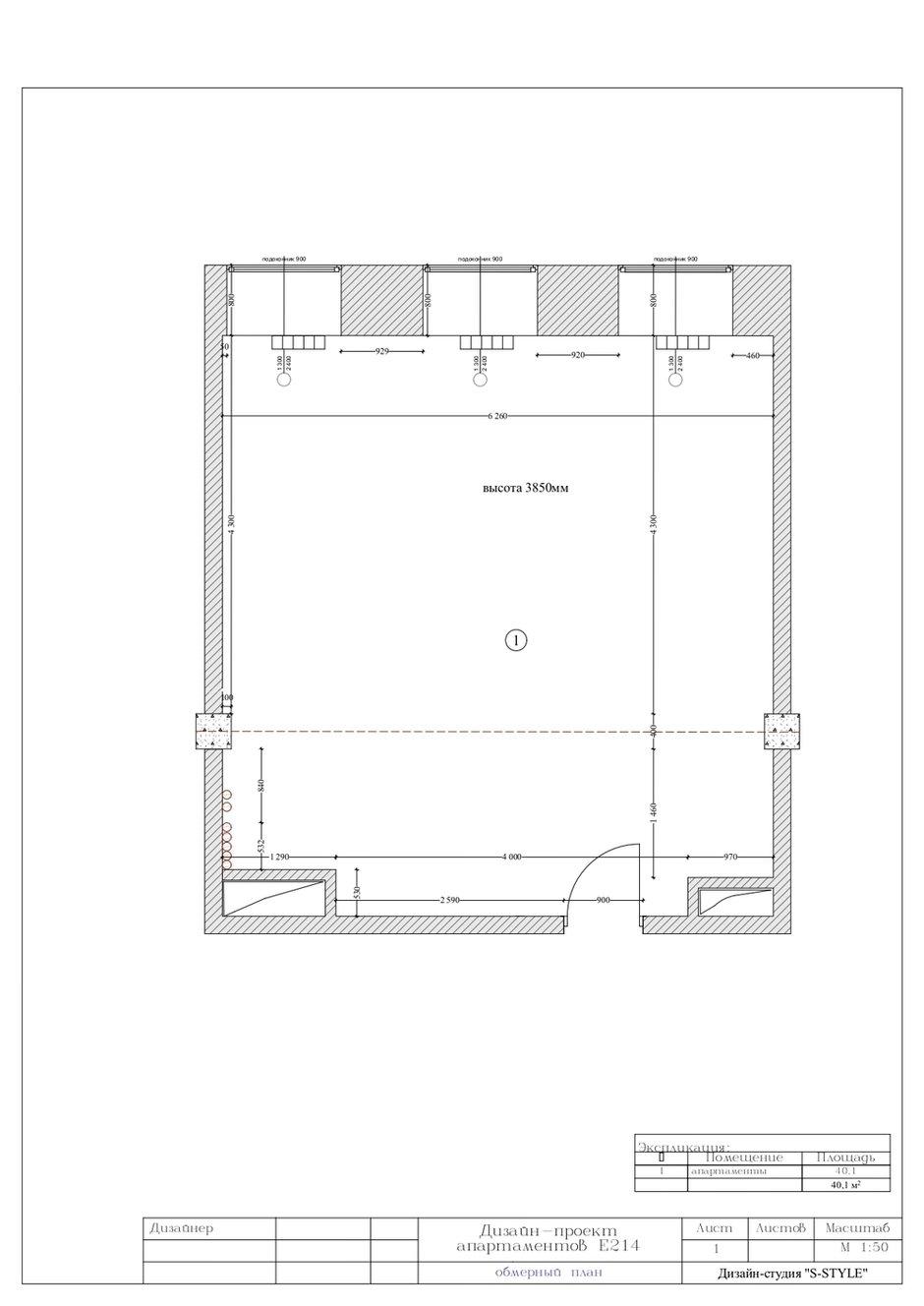 Обмерный план