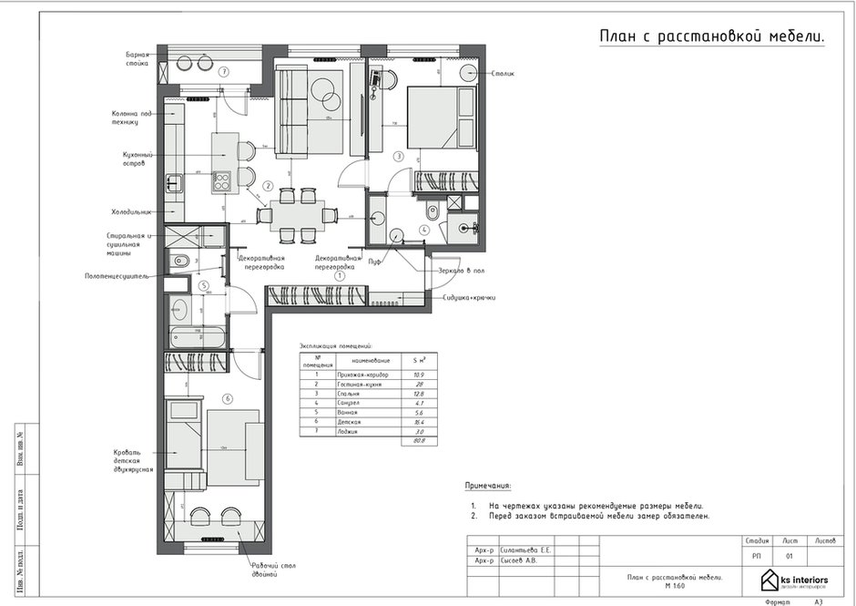 Фотография: Планировки в стиле Современный, Квартира, Проект недели, Санкт-Петербург, 3 комнаты, 60-90 метров, KS Interiors – фото на INMYROOM
