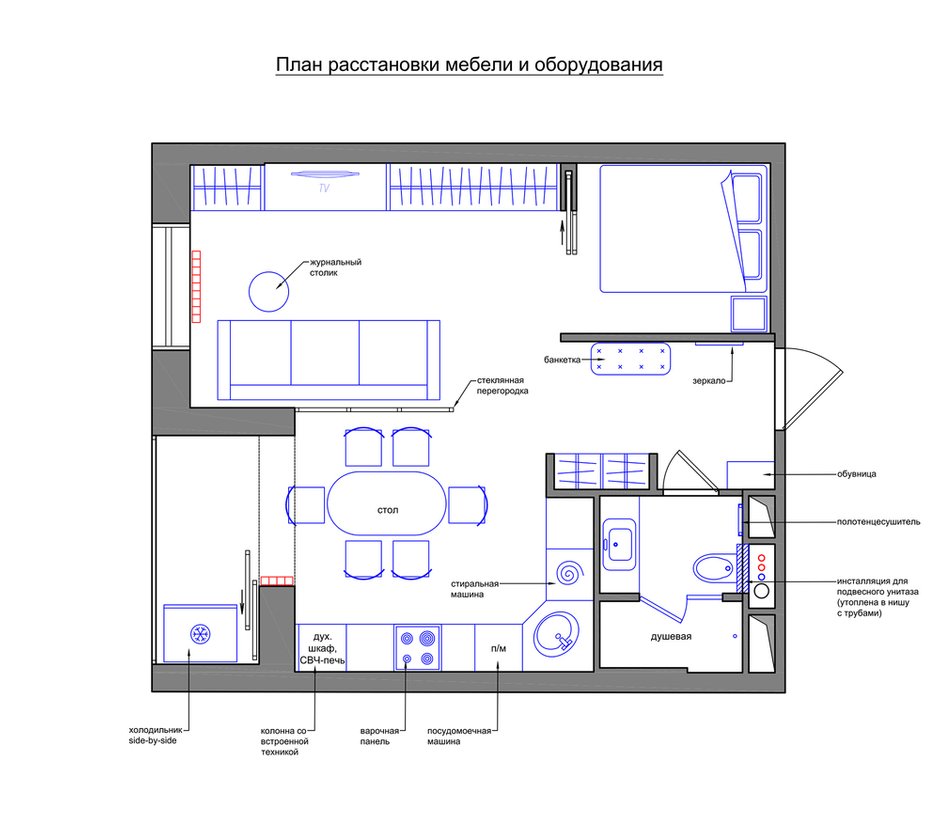 План с расстановкой мебели