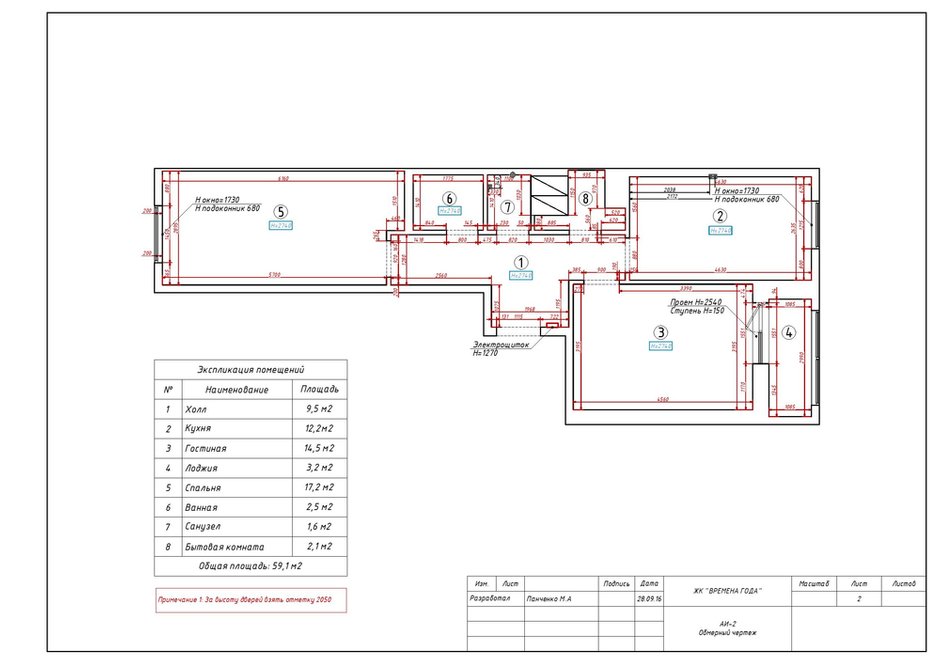 Обмерный план