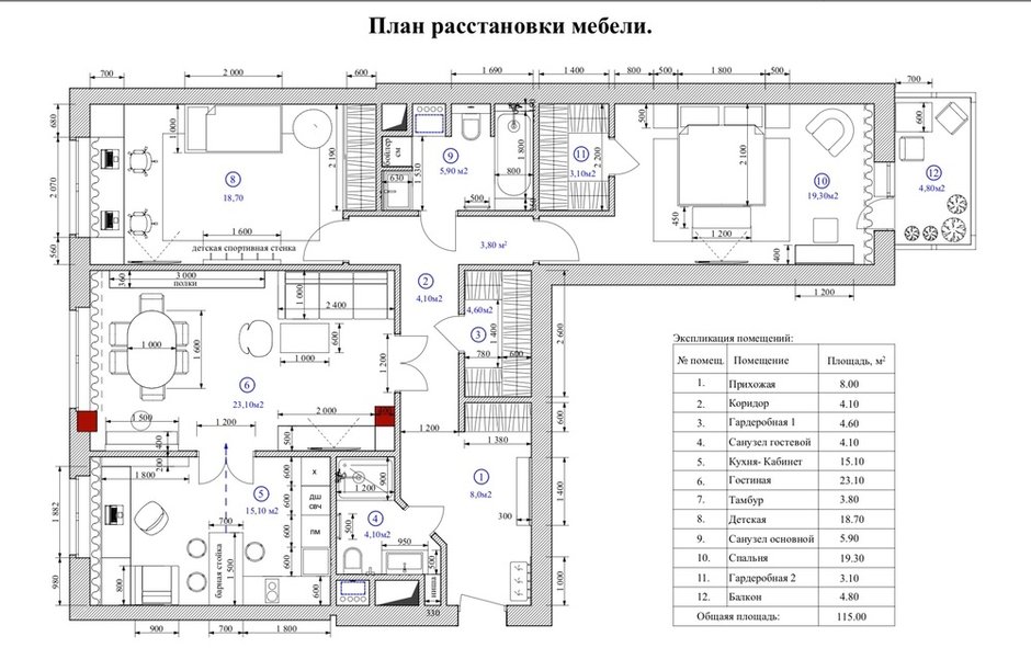 План с расстановкой мебели