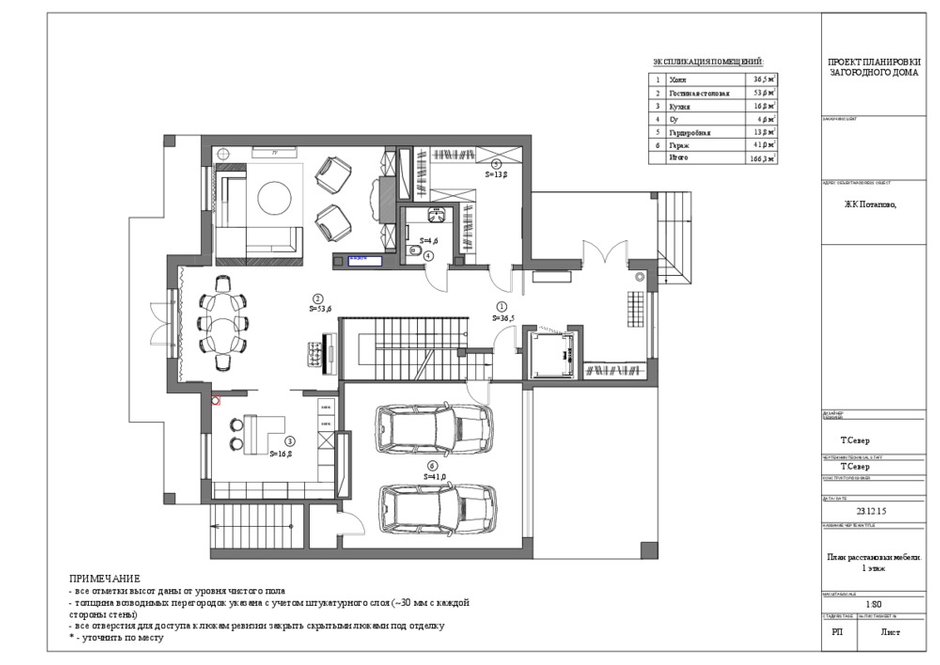План с расстановкой мебели, 1 этаж